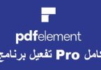 PDFelement Pro Full Version Activation