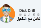Disk Drill Crack activation code