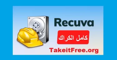 Recuva Professional Full Crack in Arabic