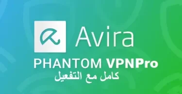 Avira Phantom VPN Pro Full Crack